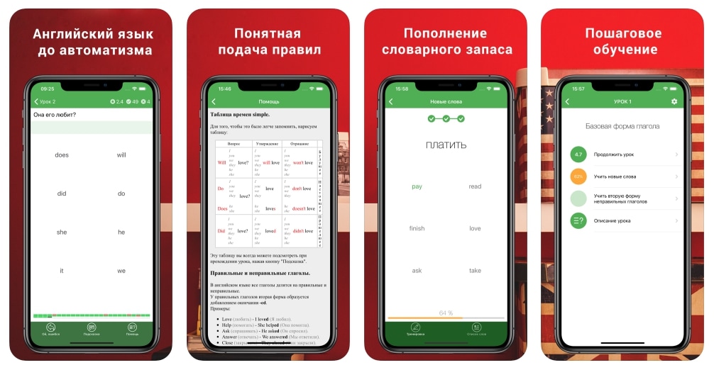 полиглот